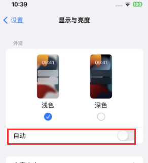 泽普苹果15服务店分享iPhone15无法关闭深色模式怎么办 