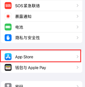 泽普苹果15维修中心如何让iPhone15APP自动更新 