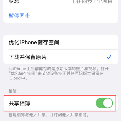 泽普苹果手机维修分享在iPhone上找不到共享相簿怎么办