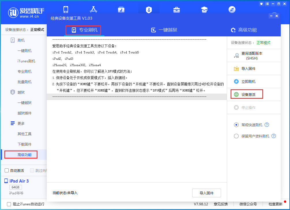 泽普苹果手机维修分享iOS 14.0.1正式版_iOS 14.0.1正式版一键刷机教程 
